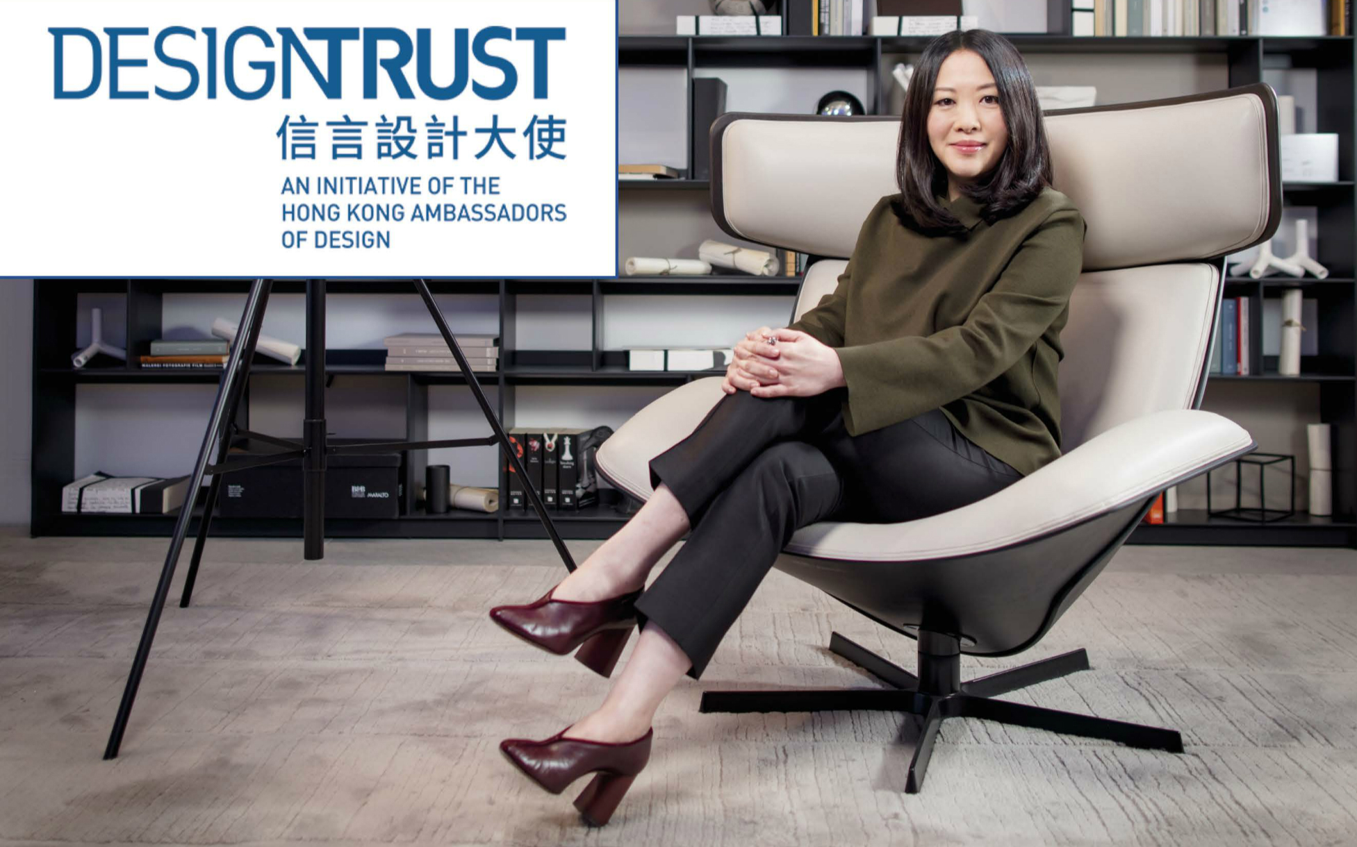 Design Trust